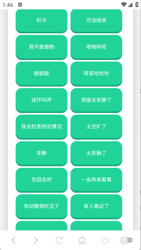 赛伊德语音盒图2