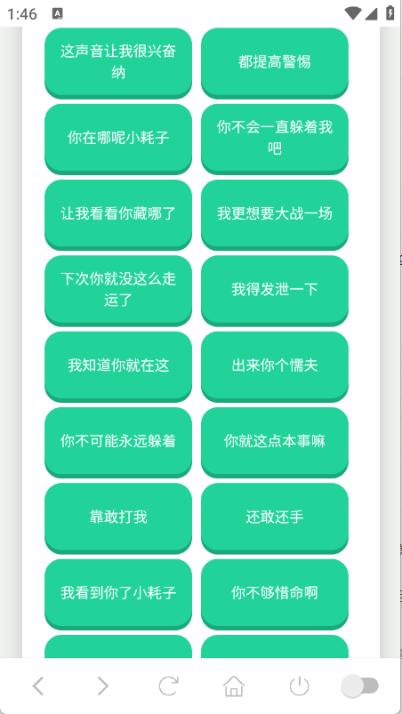 赛伊德语音盒图3