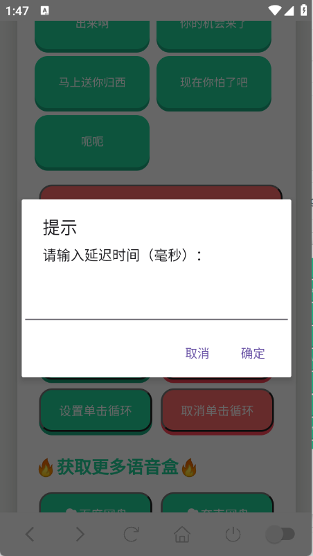 赛伊德语音盒图5