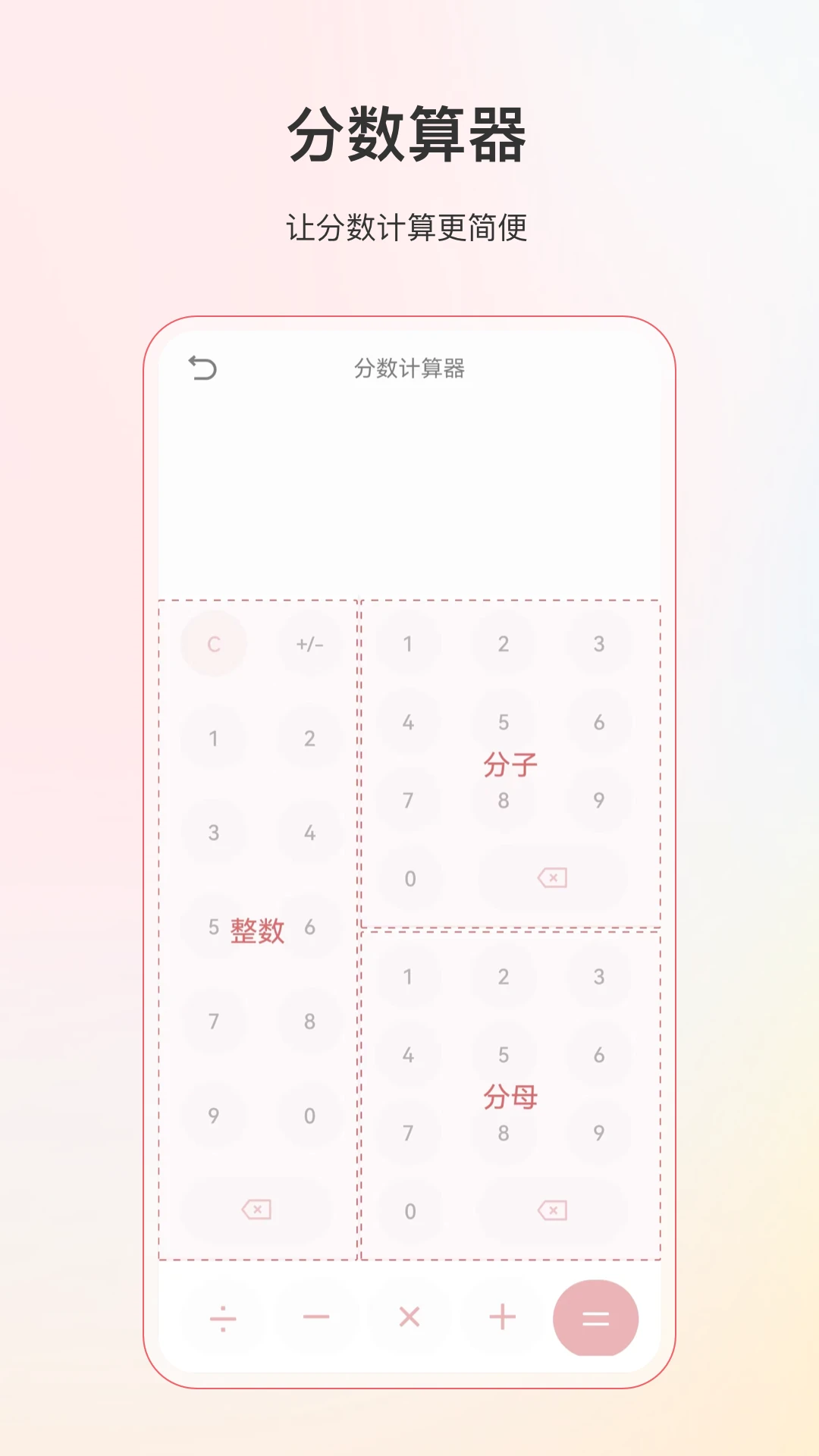 计算器个税计算图2