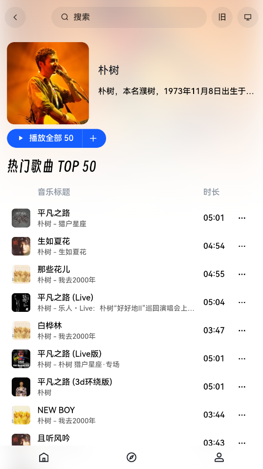 音乐天堂图1