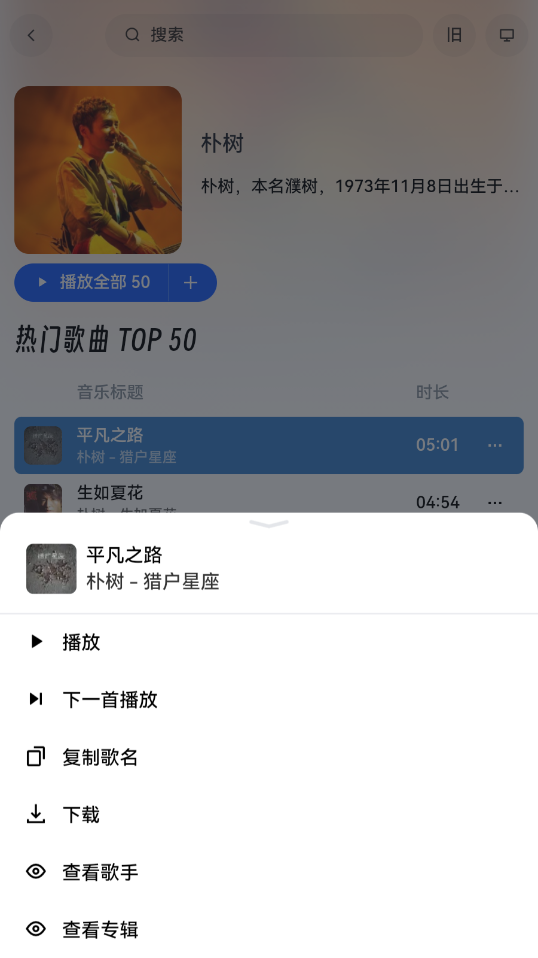 音乐天堂图3