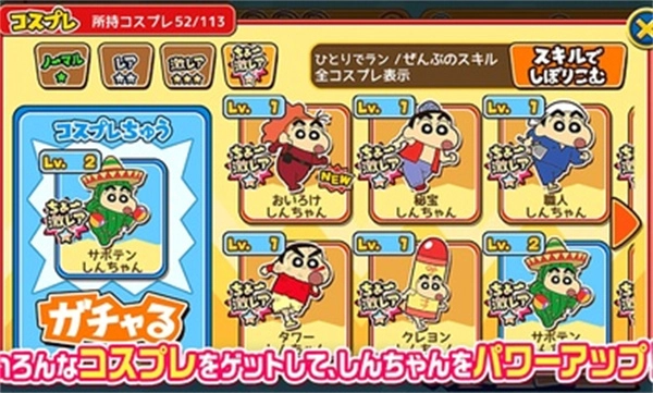 蜡笔小新跑酷(2)