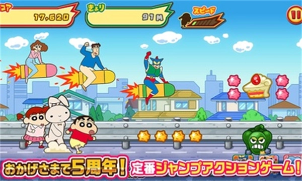 蜡笔小新跑酷(4)