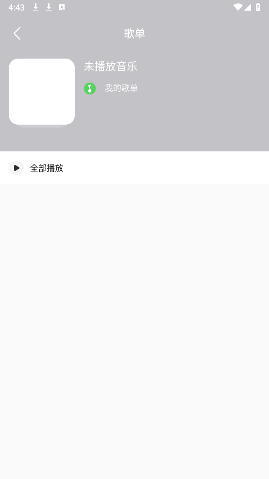 软音图2