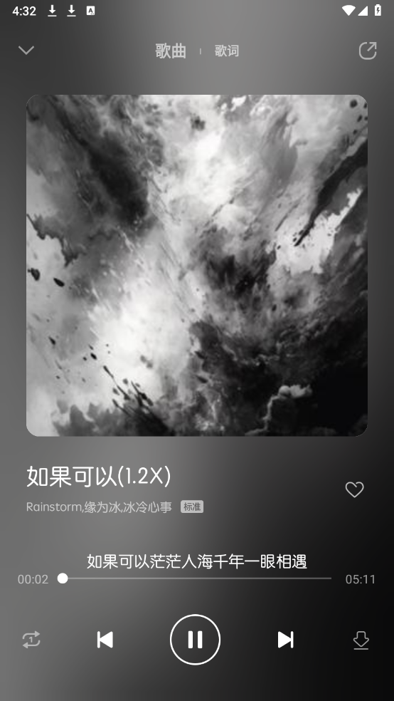 软音图3