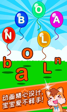 宝宝学英语ABC图4