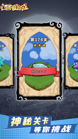 幻兽爱合成红包版5