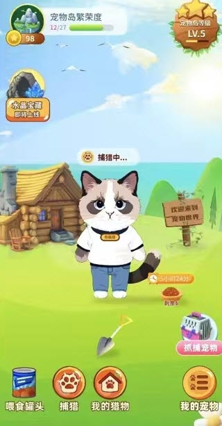宠物世界图3