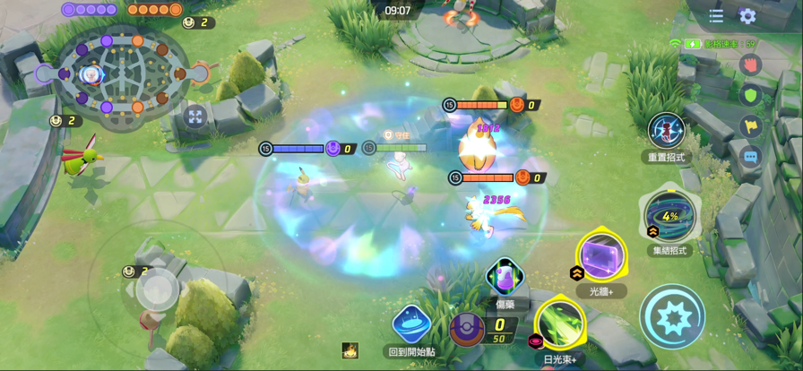 宝可梦大集结台服图1