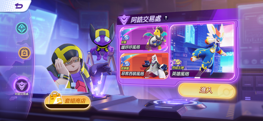 宝可梦大集结台服图4