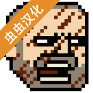 该死的混蛋菜单版