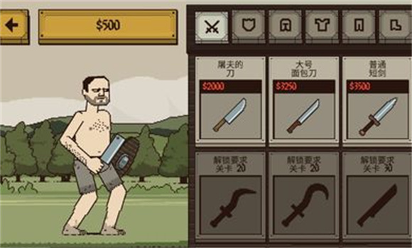 该死的混蛋菜单版图2