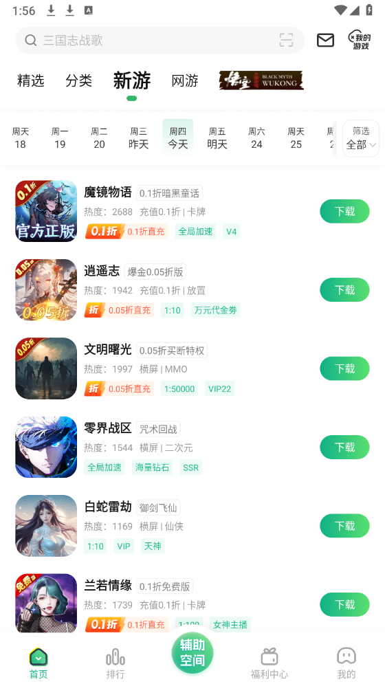 一折图3
