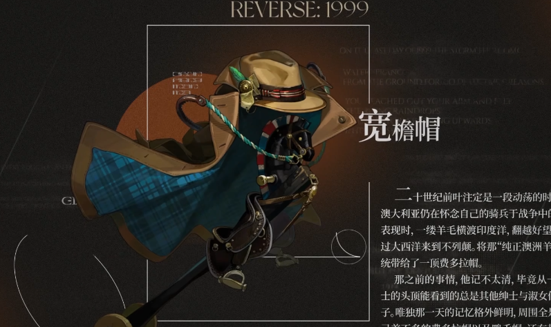 重返未来1999里的宽檐帽强度如何？值得抽取吗？