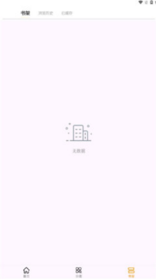 番茄热门畅听图3