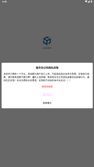 GM游戏社图3