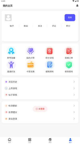 GM游戏社图5