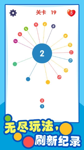 插针接力大闯关(3)