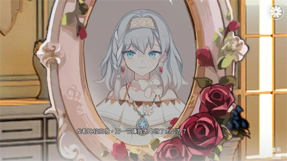 灾厄黑龙与谎言公主(3)