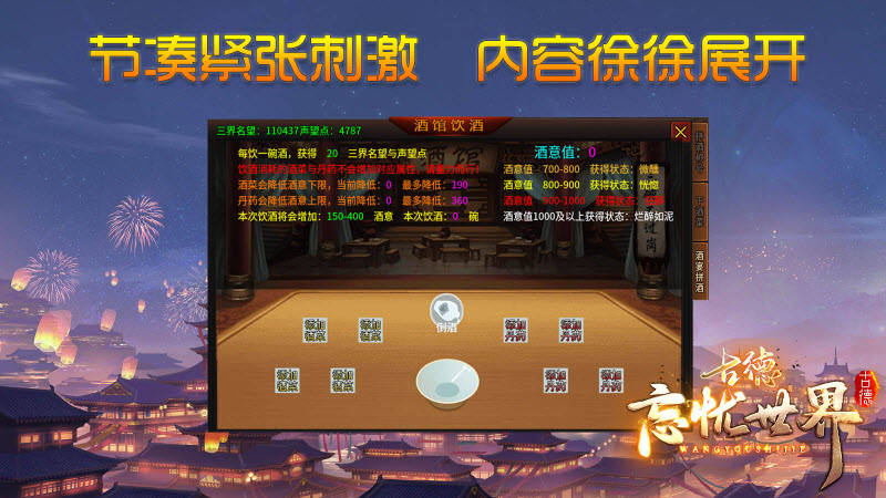 古德忘忧世界图3