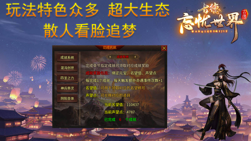 古德忘忧世界图5