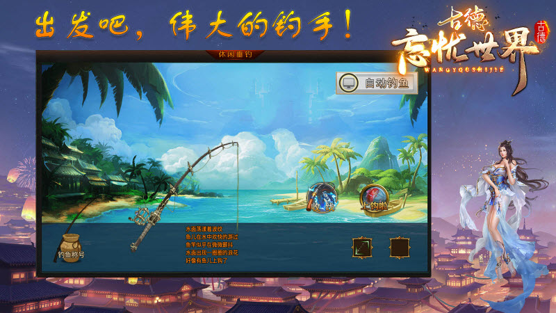 古德忘忧世界图4