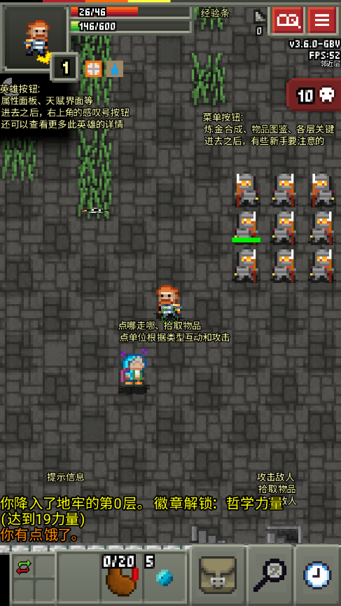 缝合像素地牢(1)