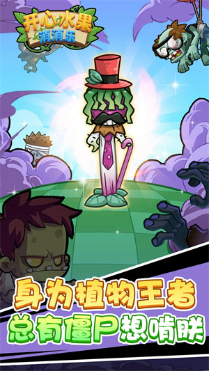 开心水果消消乐(4)