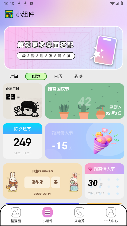 星空inores壁纸图2