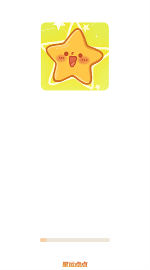 星运点点图1