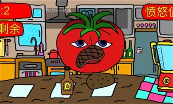 番茄先生(2)