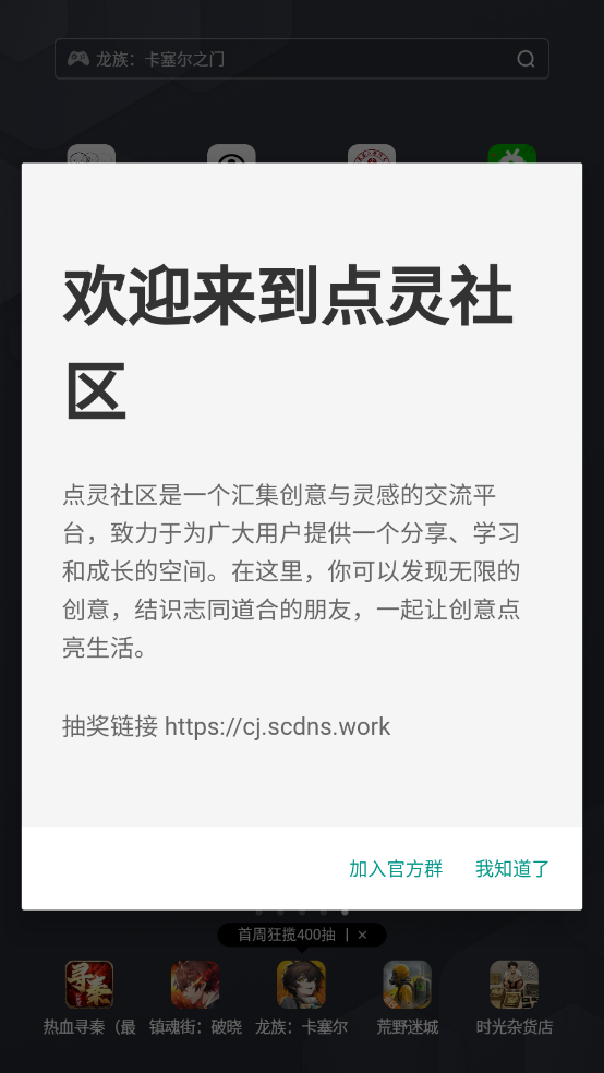点灵社区图1