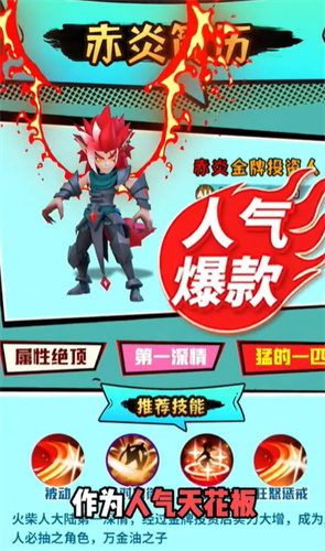 超元气火柴人图1