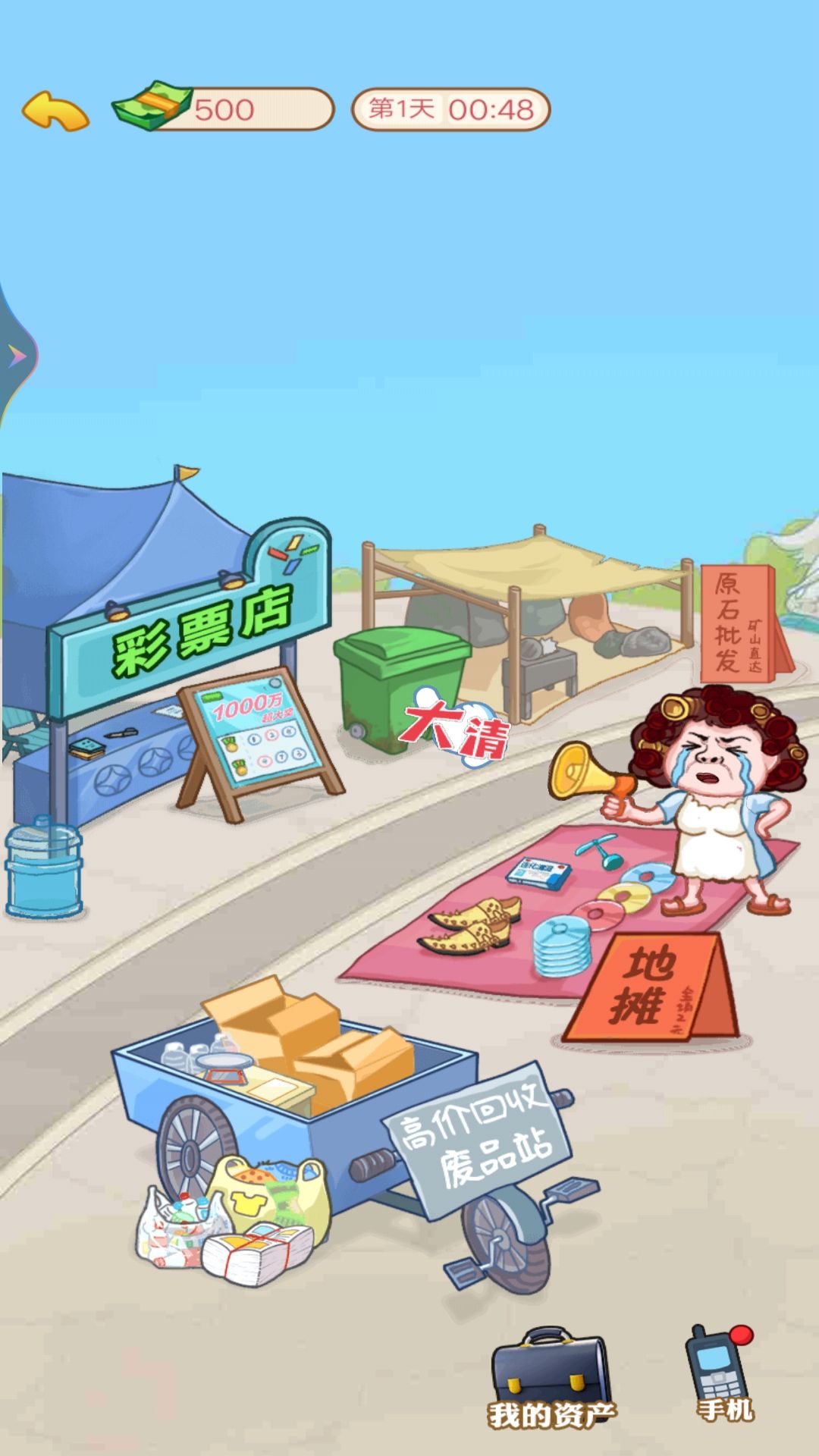 豪门少爷逆袭记图2