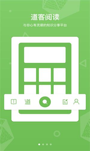道客巴巴最新版2