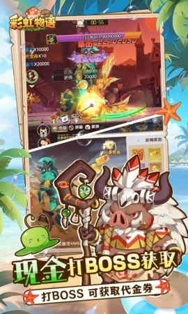 彩虹物语免费版(4)