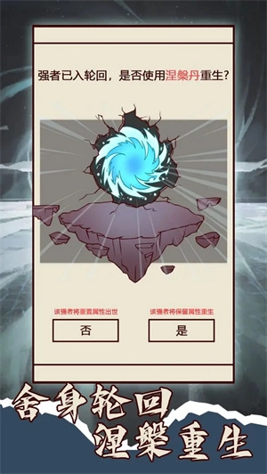 天道移山填海(2)