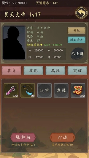 天道移山填海(5)