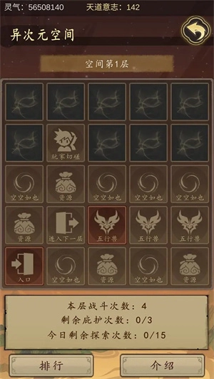 天道移山填海(4)