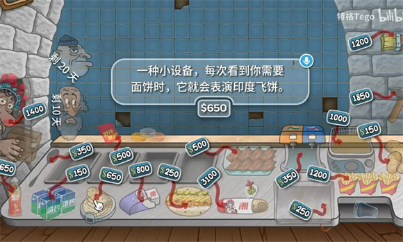 国潮外卖传奇图1