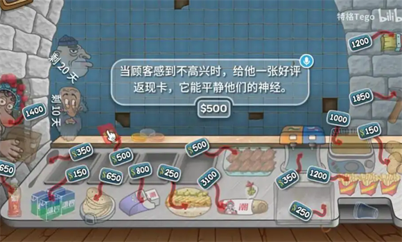 国潮外卖传奇图3