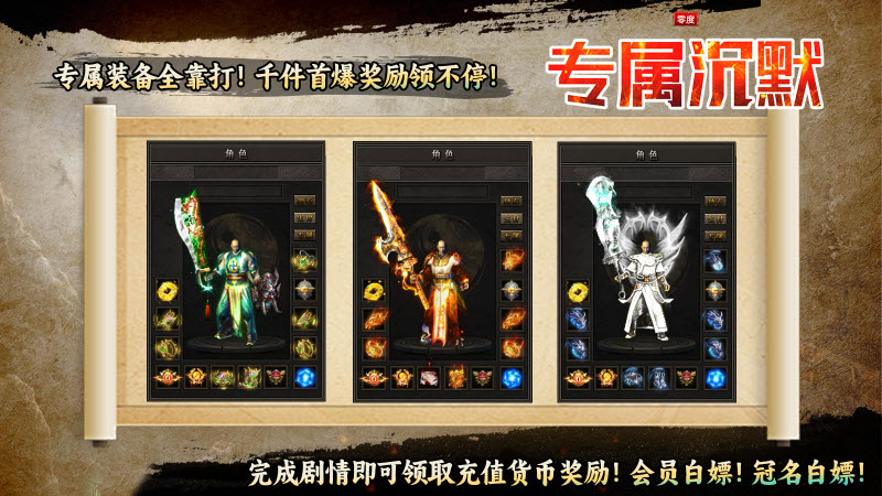 零度专属沉默图1