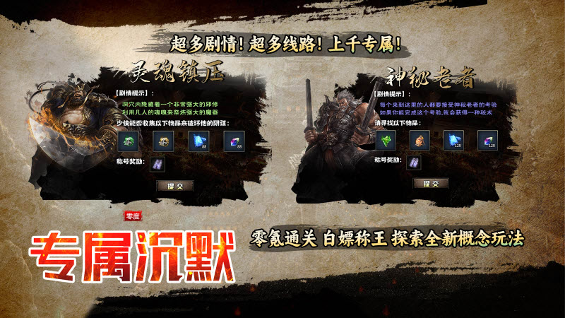 零度专属沉默图2