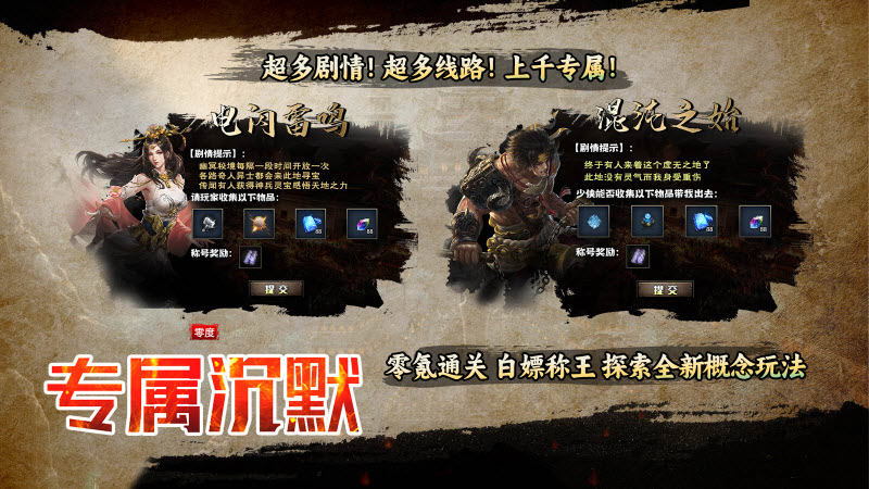 零度专属沉默图3