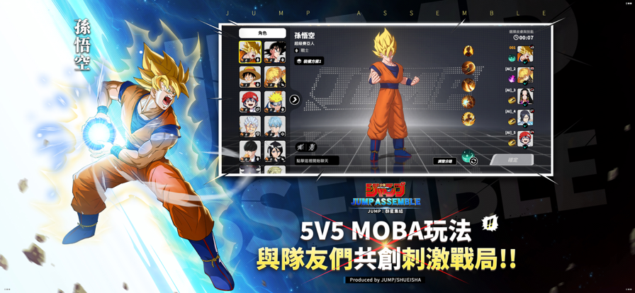 jump群星集结图1