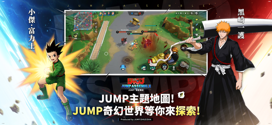 jump群星集结图3