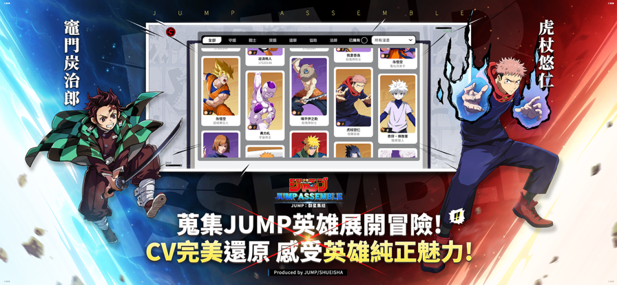 jump群星集结图4