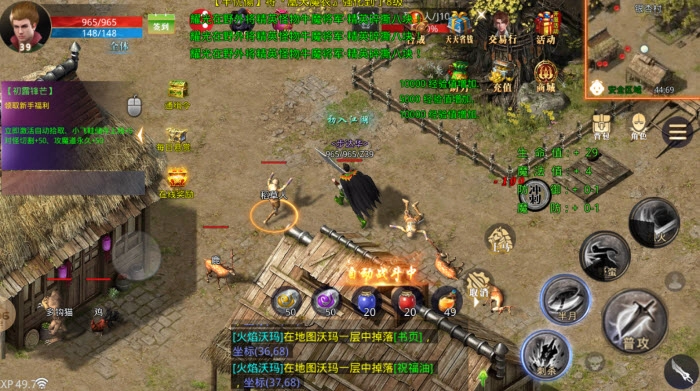 天寻经典3D传奇(1)