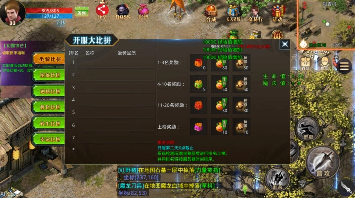 天寻经典3D传奇(2)